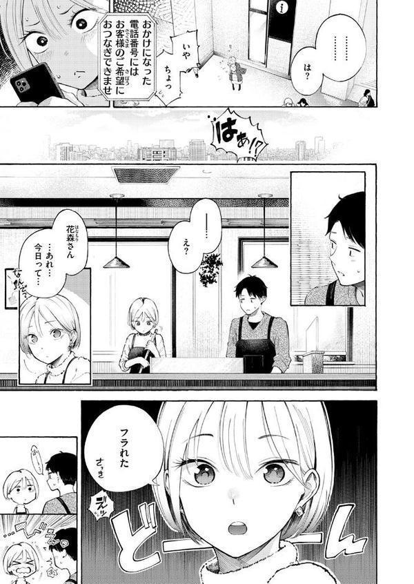 穴埋めピンチヒッター【さんじゅうろう】 hitomi無料エロ漫画（同人誌）サンプル画像007