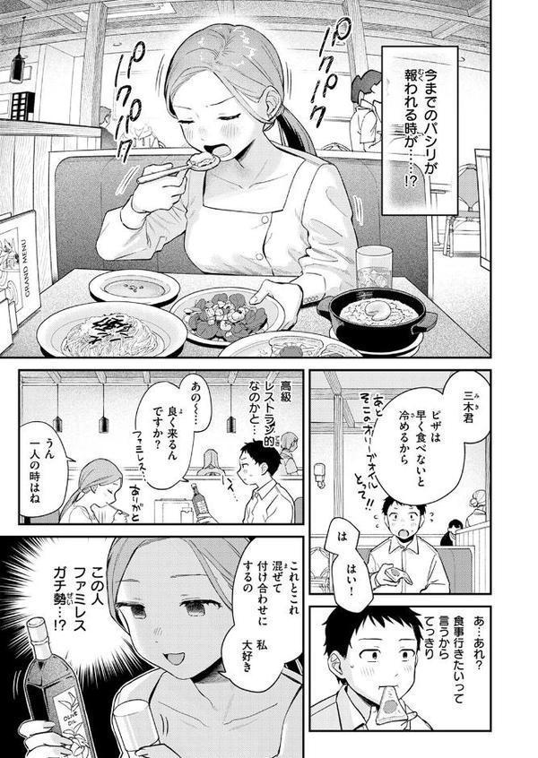 かわいいきみがスキ【南文夏】 hitomi無料エロ漫画（同人誌）サンプル画像007