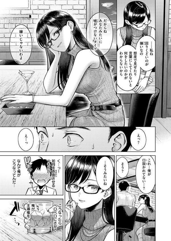 キス・ミー・クイック【さくま司】 hitomi無料エロ漫画（同人誌）サンプル画像007