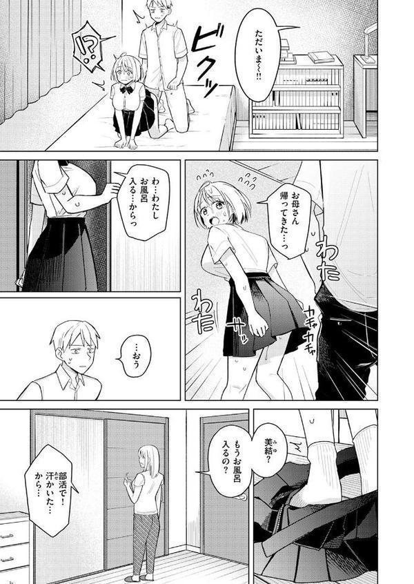 妹、めっちゃエロい。【日向あお助】 hitomi無料エロ漫画（同人誌）サンプル画像007