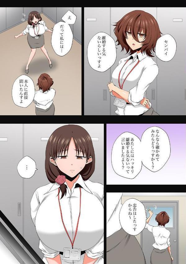 レス妻が性感エステで「また…イク…っ」〜うねる指で奥までほぐされ…60【カニトマト】 hitomi無料エロ漫画（同人誌）サンプル画像007