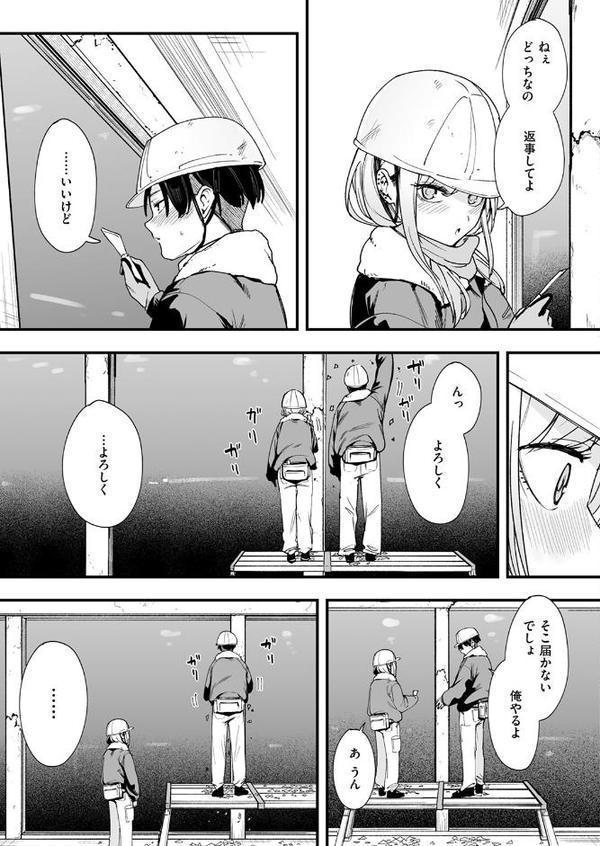 冬と現場と作業ギャル【フグタ家】 hitomi無料エロ漫画（同人誌）サンプル画像007