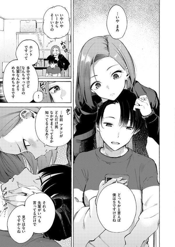 わからせタイトルマッチ！【さんじゅうろう】 hitomi無料エロ漫画（同人誌）サンプル画像007