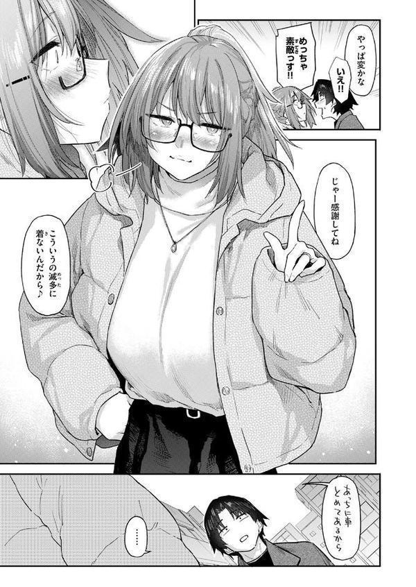 よりみち＃3【えーすけ】 hitomi無料エロ漫画（同人誌）サンプル画像007