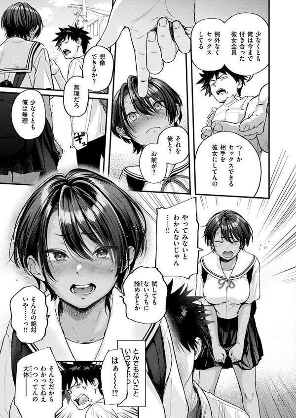 あとさきのさき【ごさいじ】 hitomi無料エロ漫画（同人誌）サンプル画像007