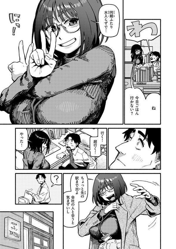ふぞろい【層積】 hitomi無料エロ漫画（同人誌）サンプル画像007