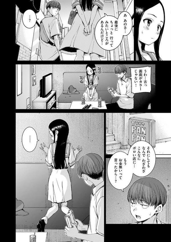 コネクト（前編） hitomi無料エロ漫画（同人誌）サンプル画像007