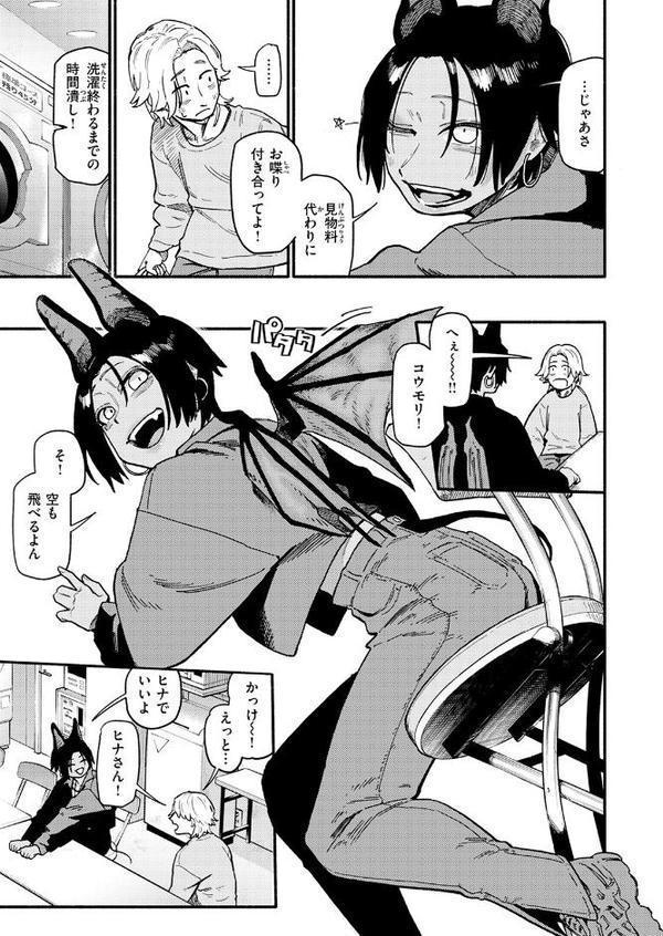 夜交 hitomi無料エロ漫画（同人誌）サンプル画像007