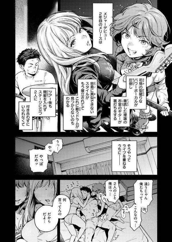 スリーピース・バインド hitomi無料エロ漫画（同人誌）サンプル画像007