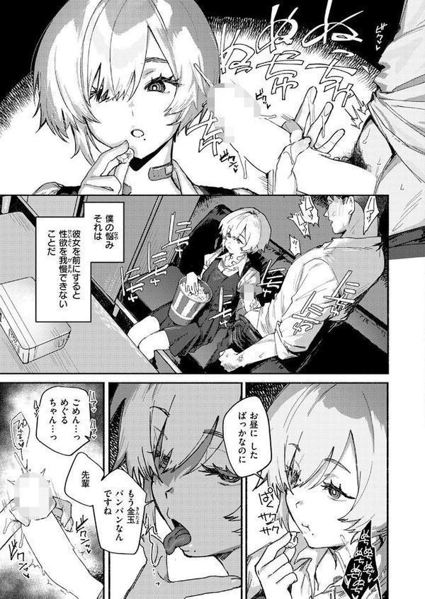 がまんできない hitomi無料エロ漫画（同人誌）サンプル画像007