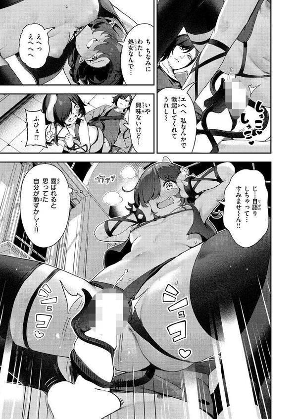 ザコメス 吸性ちょー hitomi無料エロ漫画（同人誌）サンプル画像007