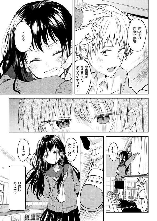 露凝りて白色