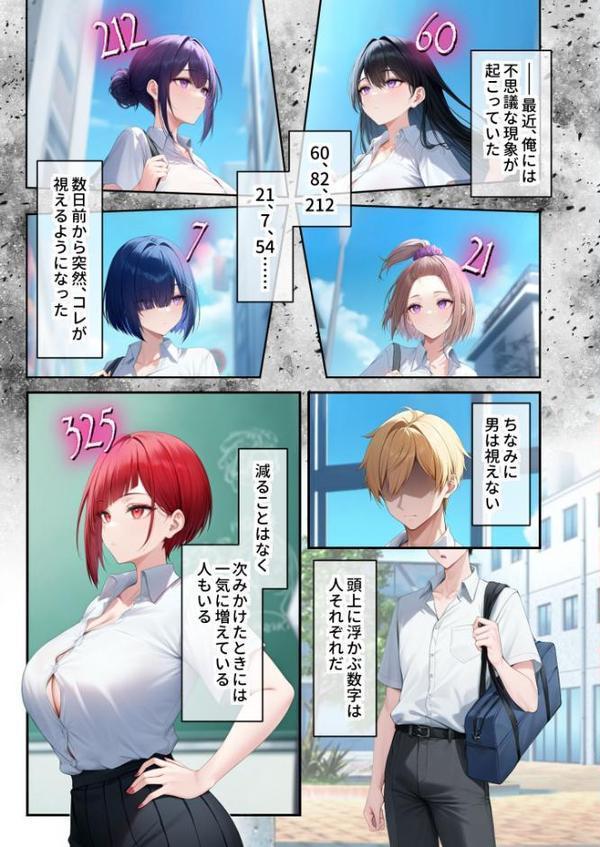 能力:絶頂回数カウンターを獲得しました。 モザイク版【ラビットフット】 hitomi無料エロ漫画（同人誌）サンプル画像006