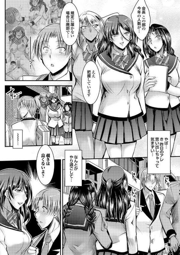 ナイショのご奉仕生徒会【デジタル特装版】【タケイツカサ】 hitomi無料エロ漫画（同人誌）サンプル画像007
