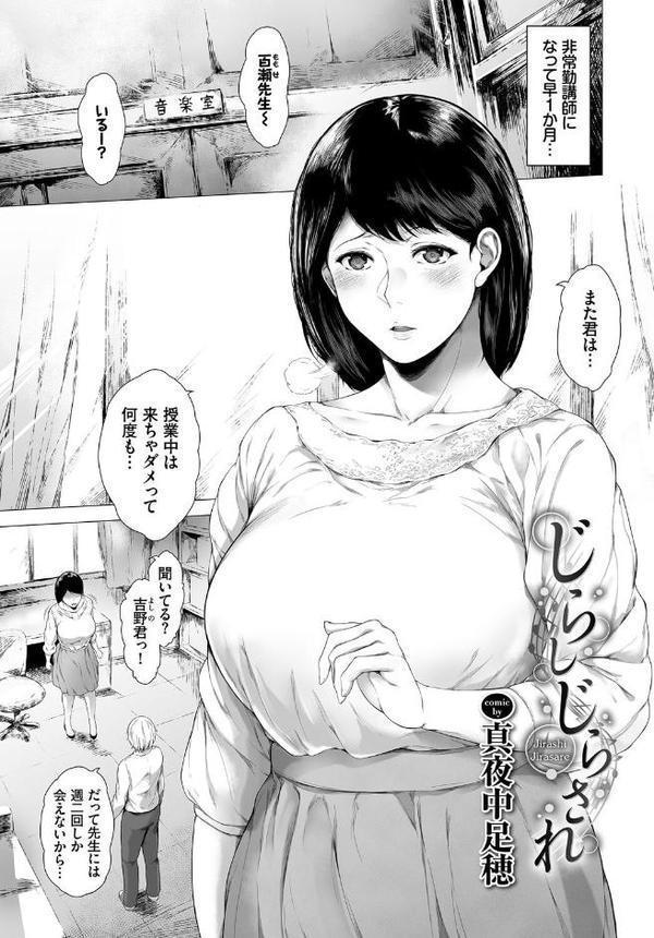あなたは僕の憧れでした…【ドウモウ fu-ta 真夜中足穂 つりがねそう 東磨樹 コミックバベル編集部】 hitomi無料エロ漫画（同人誌）サンプル画像007