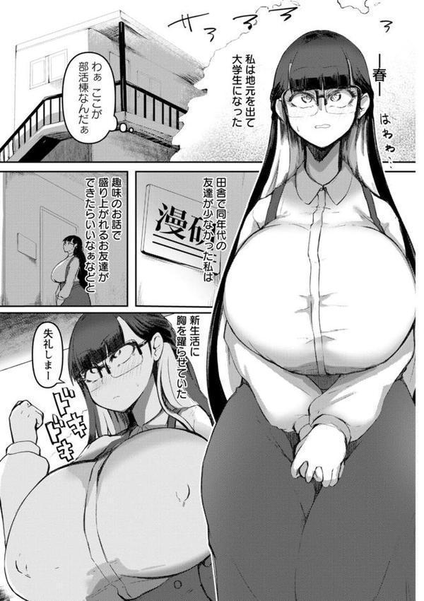 メガぱこスレイヴ【あじゅら】 hitomi無料エロ漫画（同人誌）サンプル画像007