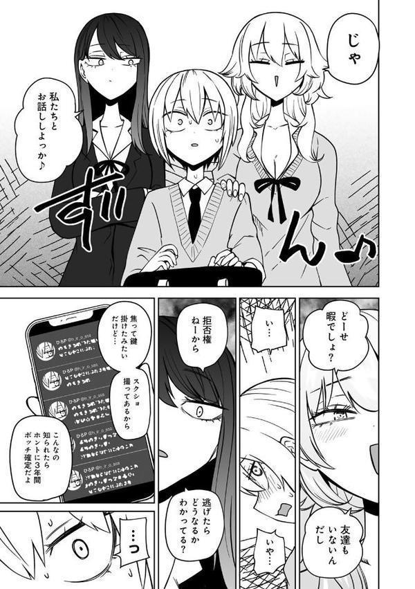 COMICグーチョ vol.25 2025年06月号 hitomi無料エロ漫画（同人誌）サンプル画像007