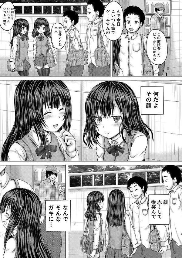 かわいい娘、捕まえた【今河ようじん MUJIN編集部】 hitomi無料エロ漫画（同人誌）サンプル画像006