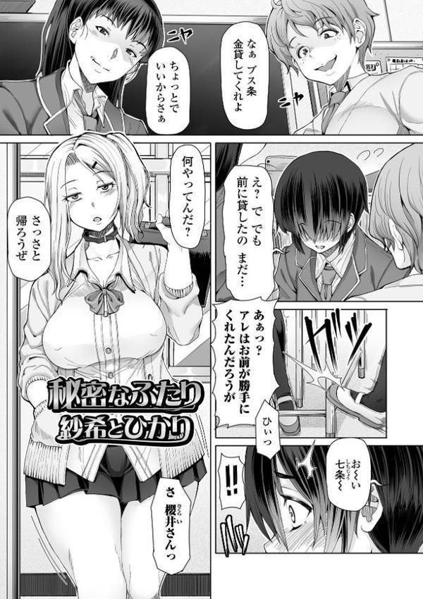 ひみつなふたり【RED-RUM】 hitomi無料エロ漫画（同人誌）サンプル画像007