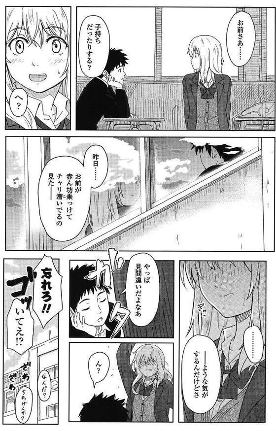 とくべつな毎日【販促特典付き】【柴崎ショージ】 hitomi無料エロ漫画（同人誌）サンプル画像007