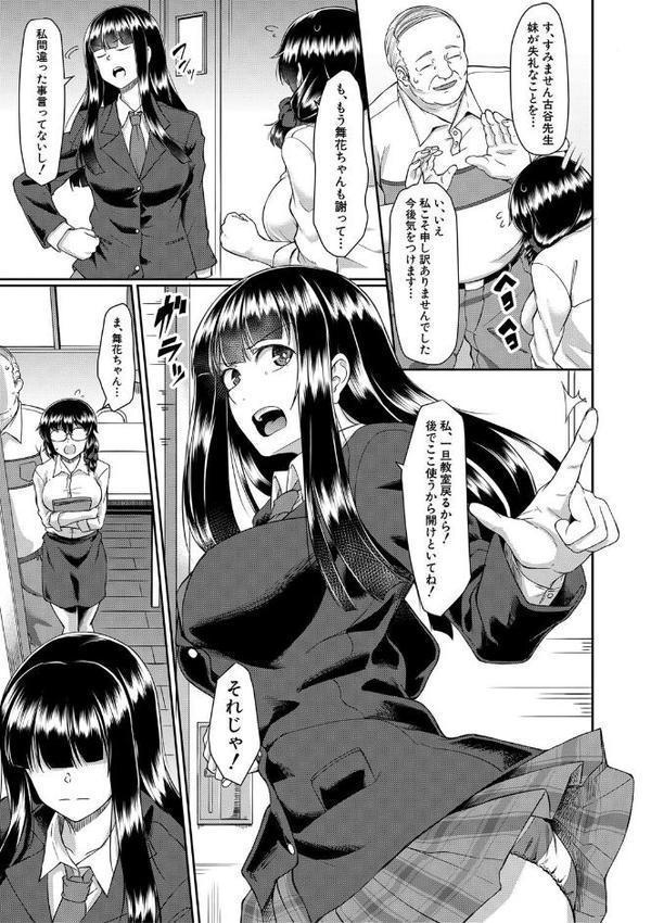 処女強●性交【1話試し読み付き】【平野河重 MUJIN編集部】 hitomi無料エロ漫画（同人誌）サンプル画像006