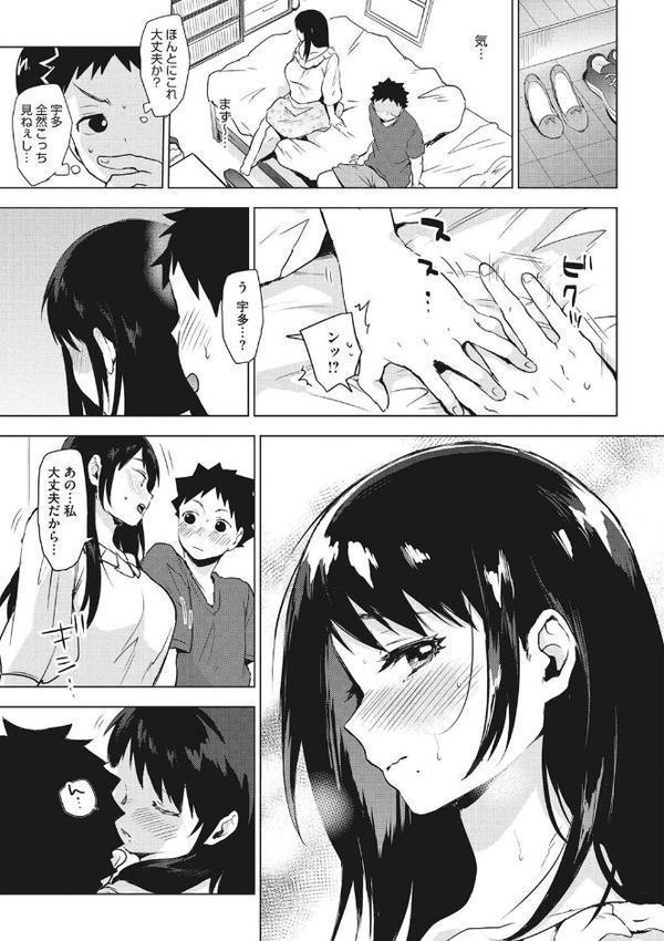 すきあつめ【うえかん】 hitomi無料エロ漫画（同人誌）サンプル画像007