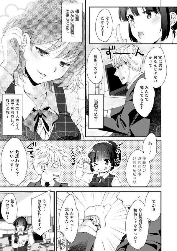 趣味がバニーガールって本当ですか？【蒼井遊美】 hitomi無料エロ漫画（同人誌）サンプル画像007