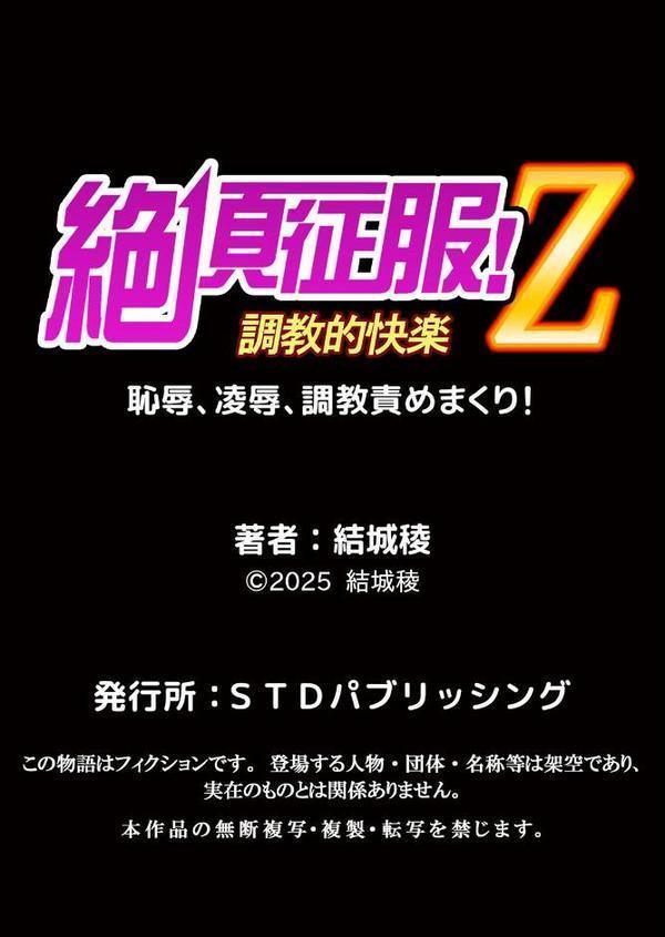 ネトラレル。〜妻が堕ちゆく偏愛快楽の果てに… 59【結城稜】 hitomi無料エロ漫画（同人誌）サンプル画像006