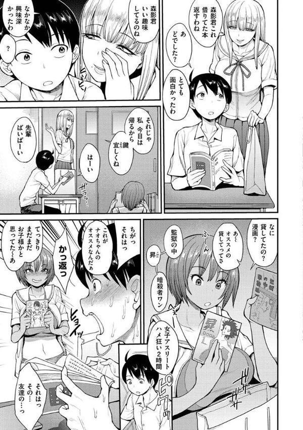 むいちゃいました！【右脳】