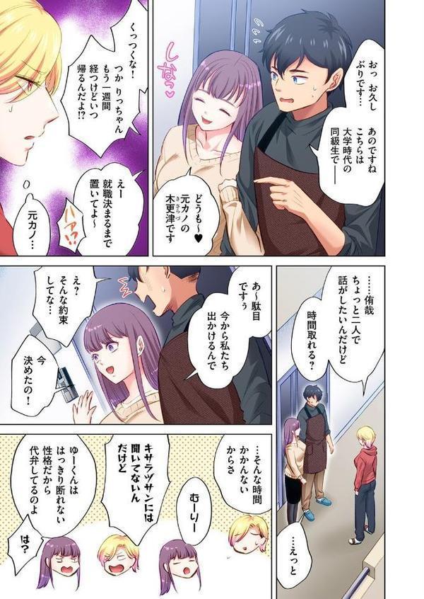 トラック乗りの杏奈さん〜ヤンママも男に乗ればただのメス！？（13）【こーり】 hitomi無料エロ漫画（同人誌）サンプル画像006