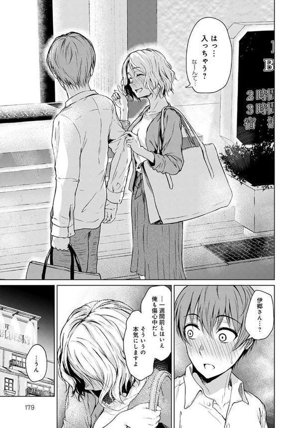 不器用な下心【たまび】 hitomi無料エロ漫画（同人誌）サンプル画像007