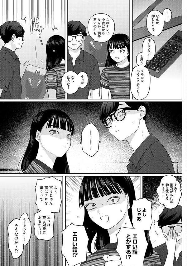 気づいて！高橋くん【単話】【上家】