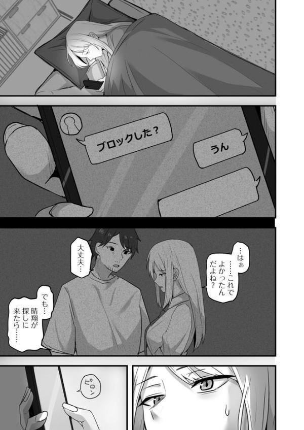 コンビニ店員の俺が、DVされてた幼馴染JKを助けてしあわセックスする話（5）【鬼塚クリス】 hitomi無料エロ漫画（同人誌）サンプル画像006