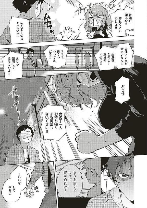 バージンちゃうわ！【ヘリを】 hitomi無料エロ漫画（同人誌）サンプル画像007