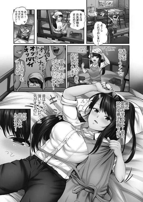 まどろみ睡姦びより【FANZA限定特典付き】【ペーター・ミツル】 hitomi無料エロ漫画（同人誌）サンプル画像007