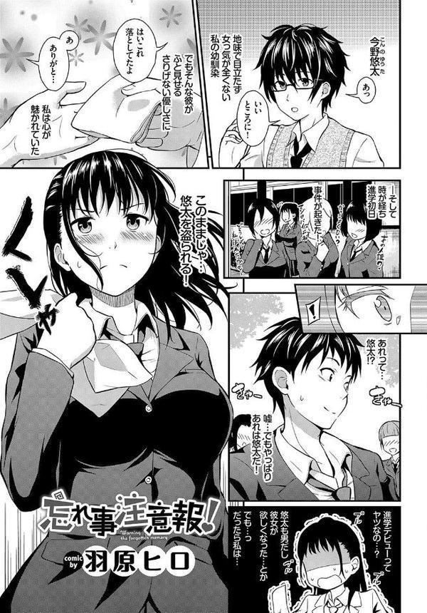 この春、彼女と一緒に卒業しました〜幼なじみどうし編〜【momi 東條土筆 羽原ヒロ ヤマダユウヤ fu-ta コミックバベル編集部 柿野なしこ】 hitomi無料エロ漫画（同人誌）サンプル画像007
