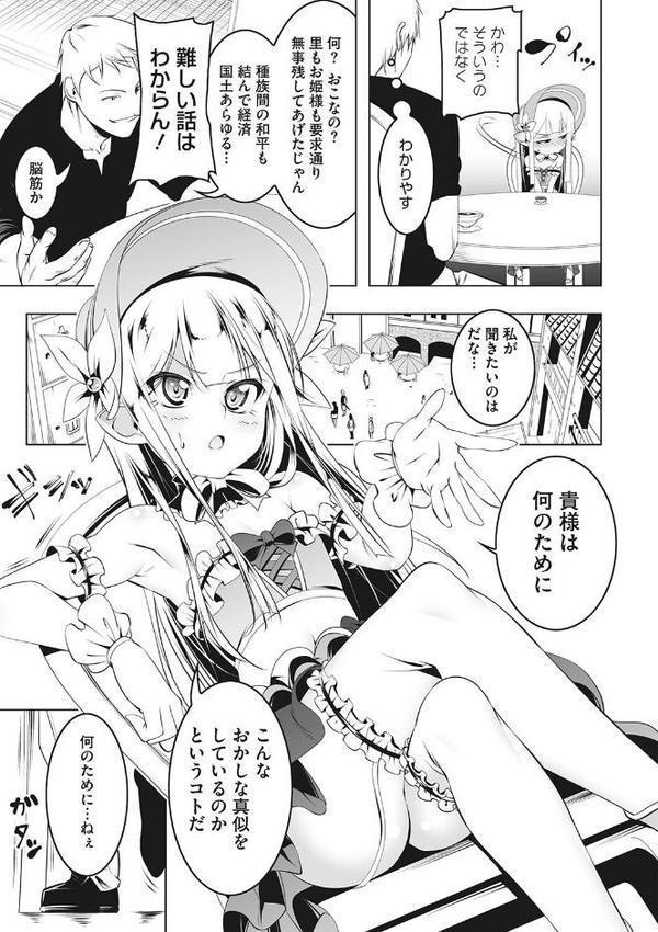 つるぺた守護騎士エルフィナ堕ちる【田辺京】 hitomi無料エロ漫画（同人誌）サンプル画像007