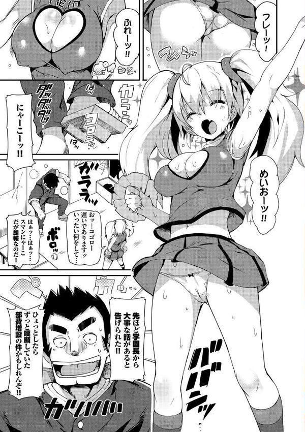 恋乳ているず あんこ〜る！【FANZA限定版】【momi コミックバベル編集部】 hitomi無料エロ漫画（同人誌）サンプル画像007