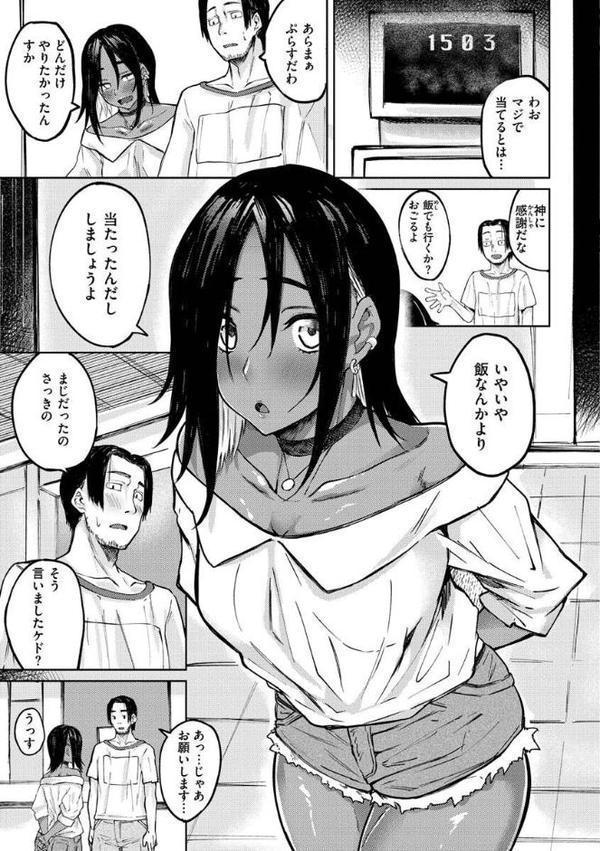 大当たり！？【オオサキ】 hitomi無料エロ漫画（同人誌）サンプル画像007