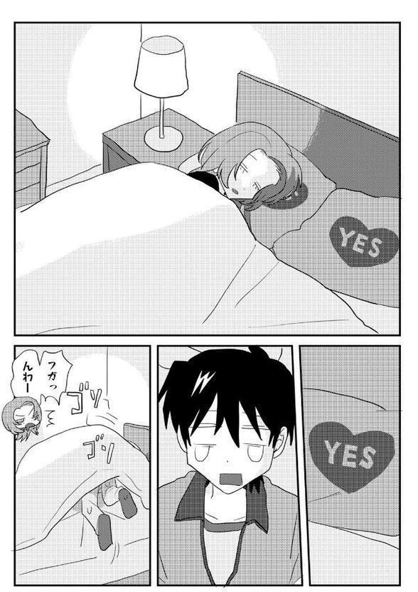 ヒットできますように！ 【単話】【マツモト】