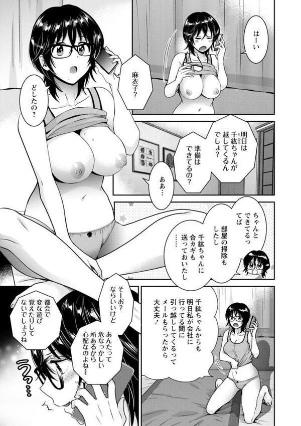 うらばれ〜裏アカ持ち地味OLが年下っ子に垢バレしてラブラブにされちゃう話〜【ポン貴花田】 hitomi無料エロ漫画（同人誌）サンプル画像007