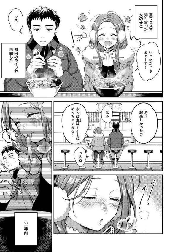 粘膜 hitomi無料エロ漫画（同人誌）サンプル画像007
