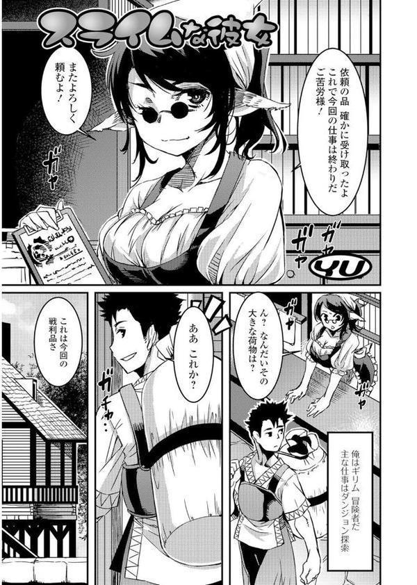 ファンタジーえちえち大全 〜宇宙人・女神・モンスター娘・メイド 異世界はスケベ娘がいっぱい〜【エンタメ】【えれ2エアロ YU きつね長官 オジィ マイノリティ 蒟吉人】 hitomi無料エロ漫画（同人誌）サンプル画像007