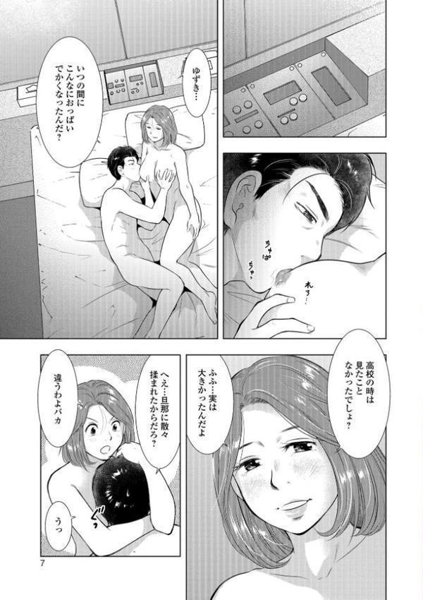 しるぢる【うらまっく】 hitomi無料エロ漫画（同人誌）サンプル画像007