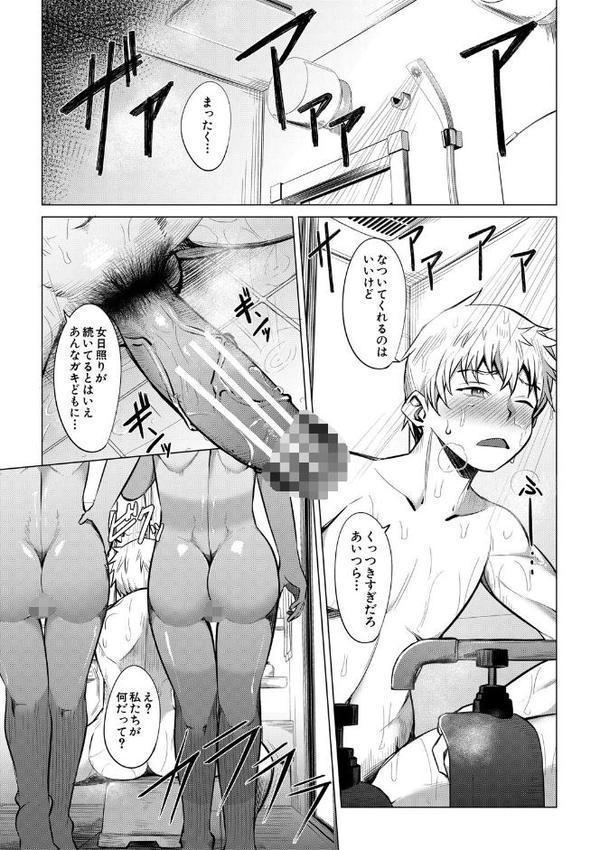 メスガキたちはヤりたい放題【信州タケダケ MUJIN編集部】 hitomi無料エロ漫画（同人誌）サンプル画像007