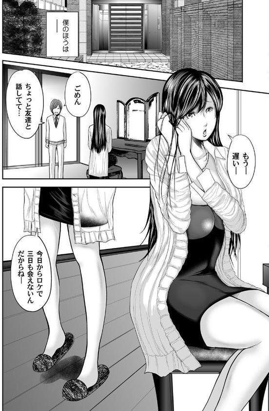 相姦のレプリカ （19）【御手洗佑樹】 hitomi無料エロ漫画（同人誌）サンプル画像007