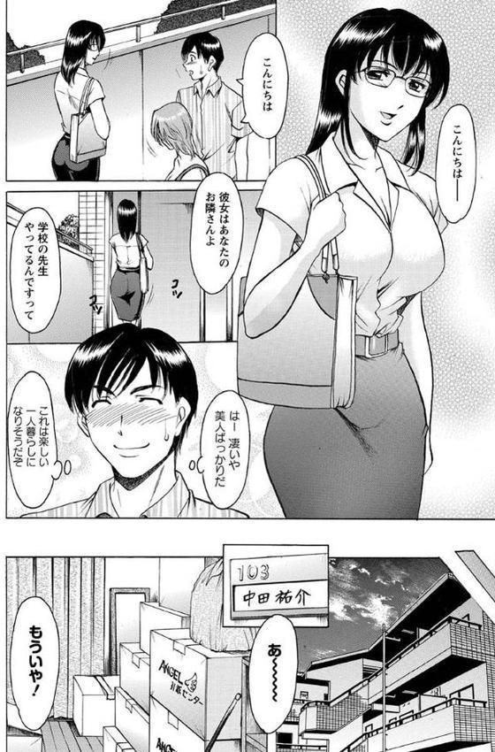 誘惑の年上アパート【星野竜一】 hitomi無料エロ漫画（同人誌）サンプル画像008