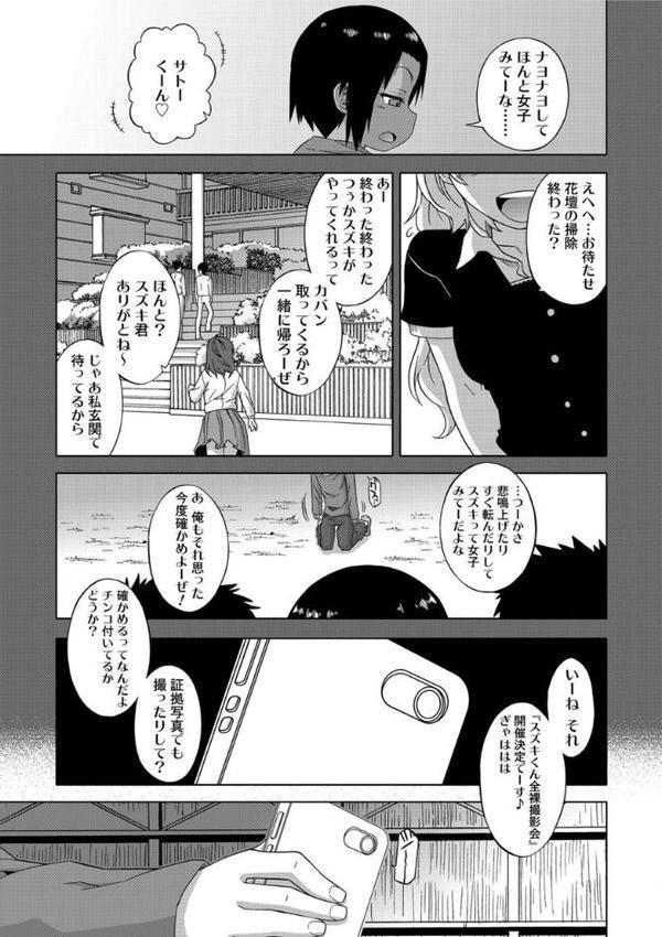 SはフラジールのS【FANZA限定特典付き】【高津】 hitomi無料エロ漫画（同人誌）サンプル画像007