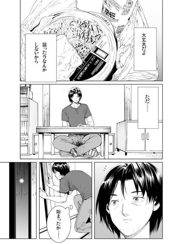 酔った勢いで元カノと。〜舐め合って、ぬるりと中へ【遥巴絵】 hitomi無料エロ漫画（同人誌）サンプル画像007