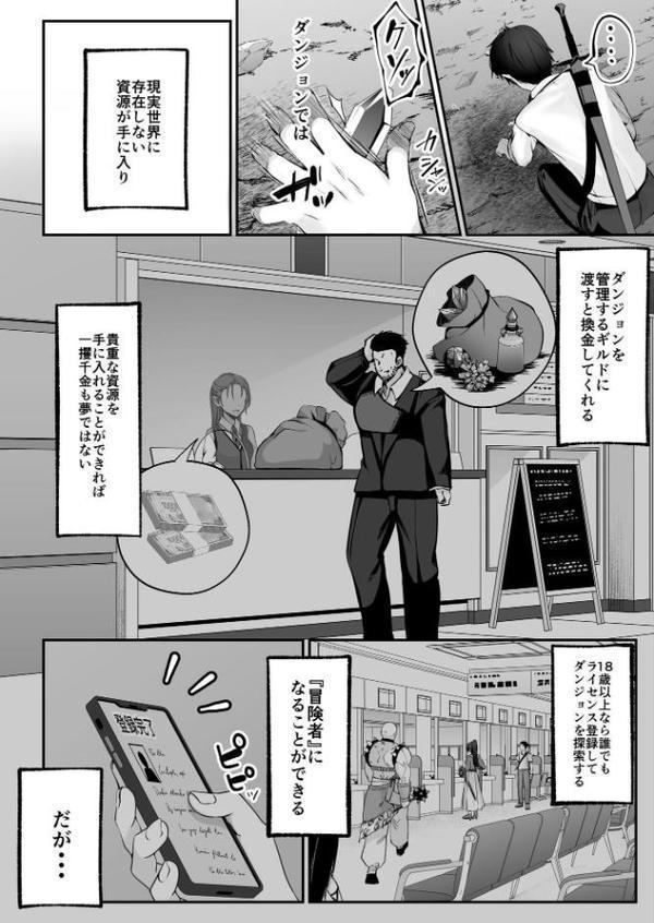 セックスレベリング【エルトリア くまっこ ベルム アーチ】 hitomi無料エロ漫画（同人誌）サンプル画像007